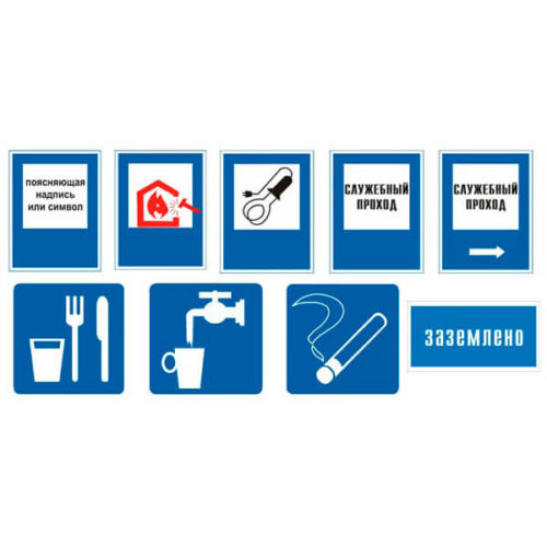 Указательные знаки