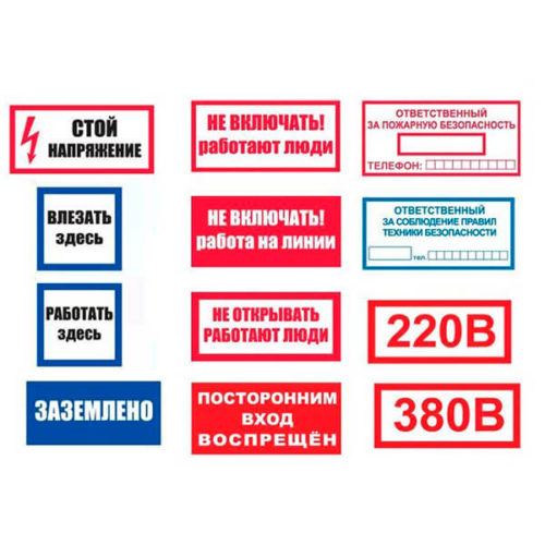 Вспомогательные знаки