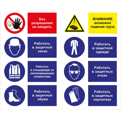 Знаки для строительных площадок